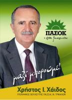 Δηλώνει πως αποχωρεί ο Χρήστος Χάιδος 