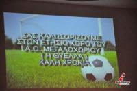 Με επιτυχία ο χορός της 