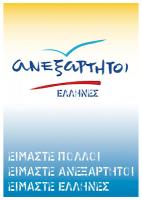 Συγγενικό πρόσωπο του Σωτήρη Χατζηγάκη με Καμμένο;