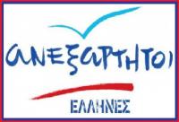 Συνάντηση των Ανεξαρτήτων Ελλήνων σε Πανθεσσαλικό επίπεδο