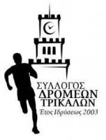 Αποτελέσματα αγώνων 1000 μέτρων για παιδιά 8-13 ετών του  «5ου Ημιμαραθωνίου Θανάσης Σταμόπουλος»