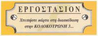 Διαφημιστική καταχώρηση του live club 