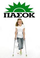 Ψάχνουν την 