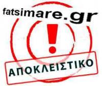 Έκανε 