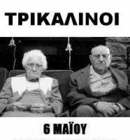 Οι εκλογές το facebook οι παππούδες και οι γιαγιάδες...