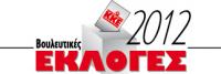Πολιτική δραστηριότητα υποψηφίων βουλευτών KKE