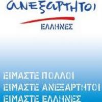 Το εκλογικό κέντρο των Ανεξαρτήτων Ελλήνων στα Τρίκαλα