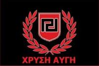 ΑΙΜΑ - ΤΙΜΗ - ΧΡΥΣΗ ΑΥΓΗ