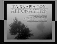 Προβολή του ντοκιμαντέρ