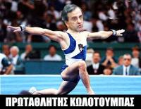 Τι άλλο θα δούμε σ' αυτές τις εκλογές !!!