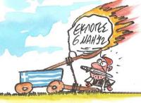 Με το πενάκι του Κουρσο