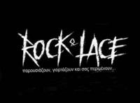 Οι Rock & Lace στο Πάρκο Ματσόπουλου