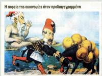 Tέσσερις ήταν στην ιστορία οι ελληνικές πτωχεύσεις