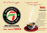 F1 Coffee bar - Creperie στην πλατεία Παλαιού Δεσποτικού