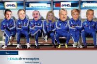 Θα αλλάξει την 