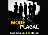 Mode Plagal Live αύριο Παρασκευή στα Τρίκαλα