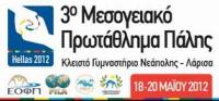 Το Μεσογειακό Πρωτάθλημα Πάλης Ανδρών και Γυναικών