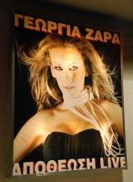 Γεωργία Ζάρα