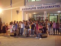 Σύλλογος Γονέων & Κηδεμόνων του 4ου ΓΕΛ Τρικάλων