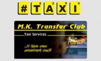 M.K. Transfer Club - Taxi Services - Μετακινήσεις μέ Ταξί , βαν και λιμουζίνες