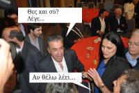 Ο Αργύρης φιλούσε υπέροχα... 