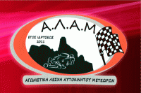  Γενική συνέλευση της Α.Λ.Α.Μετεώρων 