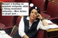 Ηλίας και Λιάνα