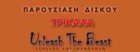 ΤΝΤ(Ορθολογιστές) LIVE @ ΚΕΝΤΡΙΚΗ ΠΛΑΤΕΙΑ live stage