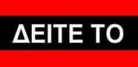 Βρε το ζώον...