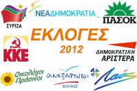 H Νέα Δημοκρατία μπροστά στα Τρίκαλα