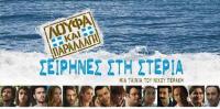 Λούφα και παραλλαγή: 
