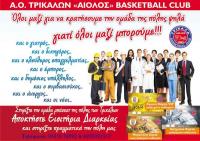 Τα εισιτήρια διαρκείας του Αιόλου 