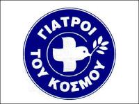Γιατροί του Κόσμου στα Τρίκαλα