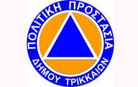 Γραφείο πολιτικής προστασίας του Δήμου Τρικκαίων