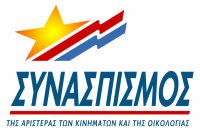 Ποιοί εκλεχθηκαν στη νέα Ν.Ε. του Συνασπισμού στα Τρίκαλα