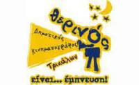  Δημοτικός Κινηματογράφος Τρικάλων