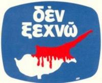 Πως και από ποιόν δημιουργήθηκε το σήμα σύμβολο 