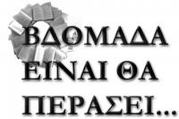 Τρικαλινές ειδήσεις