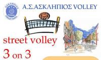 Αγώνες street volley 3 on 3 - ΤΡΙΚΑΛΑ 2012