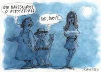  Είναι αυτά που δεν μπορεί, η Μέρκελ να μας πάρει...