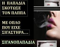 Μια... βόλτα στο facebook !
