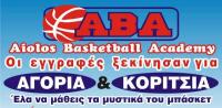 Έλα να μάθεις τα μυστικά του μπάσκετ