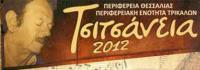 Δύο εκδηλώσεις για τα 