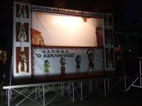 Παράσταση Καραγκιόζη  Τρίτη 11/9 8.00μ.μ. στον Πλάτανο Τρικάλων 