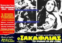 Τι ξέρετε για την ταινία 