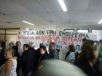 Διαμαρτυρία στο Νοσοκομείο Τρικάλων 