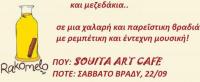 Σουϊτα back 2 back