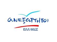 H προσωρινή συντονιστική Τρικάλων των Ανεξαρτήτων Ελλήνων