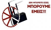  Aυτοδιαχειριζόμενο κοινωνικό στέκι ROSSONERO