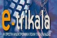 Οδυσσέα, πες... αλεύρι !!!